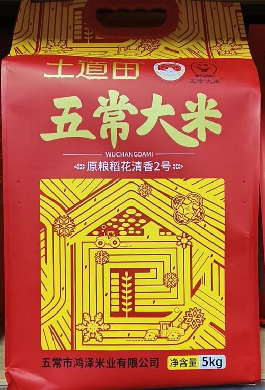 【ZCWJ】  五常大米  5kg  东北大米 真空锁鲜 商品图2