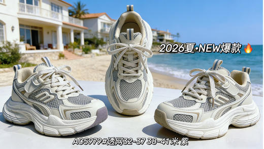 大树 5979 单网 32-37 码 商品图1