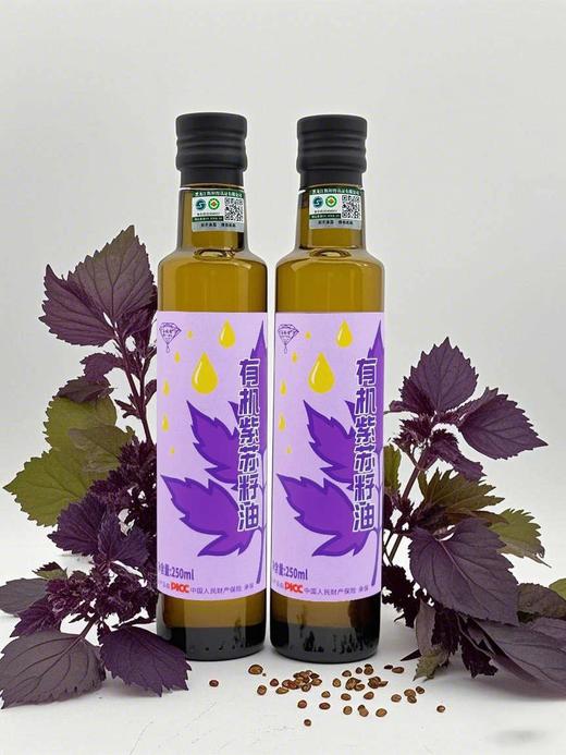 有机紫苏油女神节，89到手2瓶，再送100ml亚麻籽油一瓶，谷依古有机紫苏籽油 头道初榨 一瓶一码有机可溯源基地直邮 商品图1