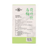 【甄选原料调配，清爽解腻，常备佳选】福牌鸟梅荷叶饮150g*2盒/150g*4盒 商品缩略图5
