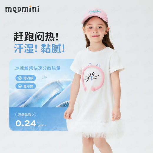 【90-140】【10A抑菌+凉感面料】【MQDmini】女童夏季连衣裙网纱公主裙 商品图4