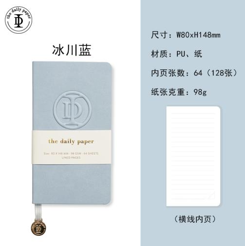 羊巴皮随身本（冰河蓝） 商品图0