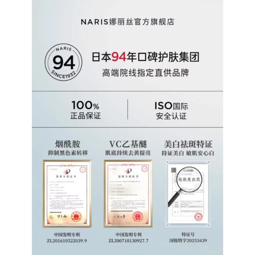 娜丽丝光蕴美白淡斑精华液1.5mI*30支/盒 商品图4