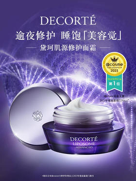 【临】黛珂 小紫瓶面霜 保湿赋活精华霜(50g)