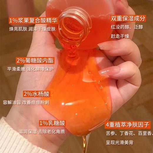 泰国cibio2/希蓓欧果酸沐浴露 仲夏西柚保湿去角质祛痘嫩肤亮肤特调香氛 商品图8