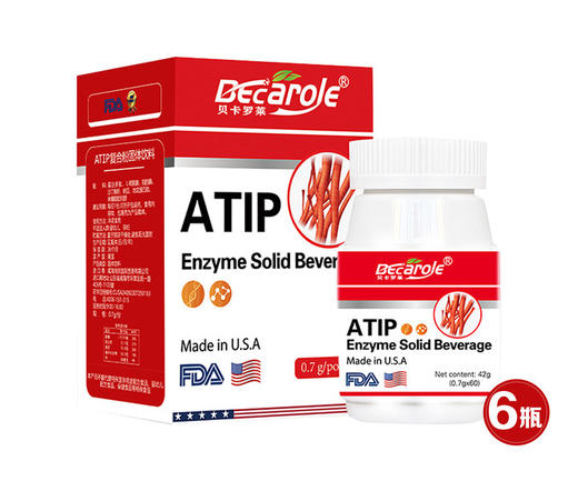 自营|贝卡罗莱ATIP复合粉固体饮料VIP组 货号501475 商品图1
