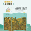 《原来，中国画这么有趣！》（全6册） 商品缩略图10