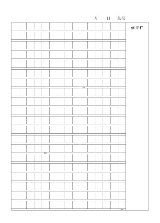 班班作文簿 (单买不发货) 商品图1