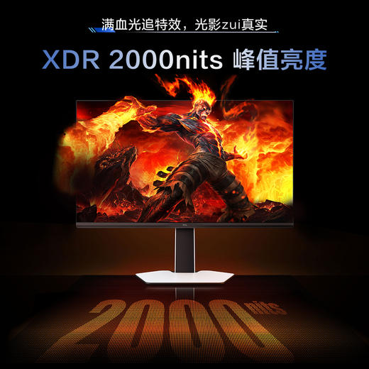 TCL 27英寸 C2A Pro 4K 160Hz  FHD 320Hz  QD-Mini LED 2304万象分区 XDR 2000nits 电竞显示器 27C2A Pro 商品图3