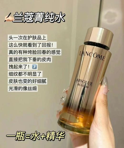 到手价819元 兰蔻菁纯水专柜最新版150ml 美国采购，无中文标签，介意慎拍 商品图4
