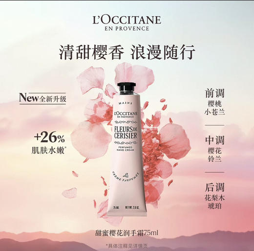 新款 欧舒丹手霜三件套75ml 商品图1
