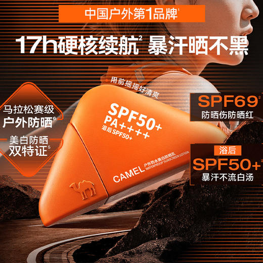 骆驼晒宝烈日户外运动防晒乳30g-纪念日百货门店同款169249944 商品图0