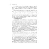 宁波发展蓝皮书2025/傅晓 主编/浙江大学出版社 商品缩略图2