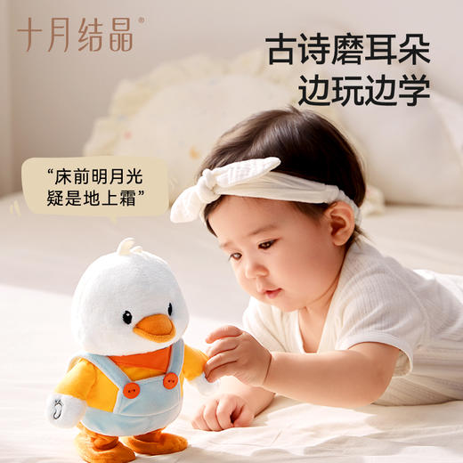 宝宝学抬头安抚练习爬益智早教毛绒小黄鸭玩具礼盒 赠【婴儿布书1个】 商品图2