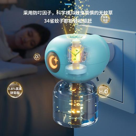 【温和无味❗️孕婴适用🔥电蚊香液套装】温和守护，远离蚊虫！无味隐形蚊帐，婴儿插电式孕妇防蚊水艾草家用驱蚊液无味比用灭蚊器舒适L 商品图2