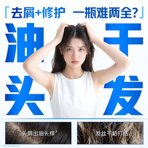 海飞丝360g栀子花香洗发护发二合一洗发水 商品图1