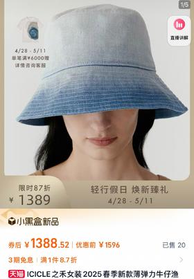 小禾原单纯棉渔夫帽 鸭舌棒球帽超显脸小