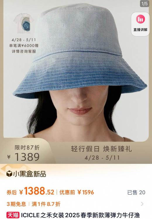 小禾原单纯棉渔夫帽 鸭舌棒球帽超显脸小 商品图0