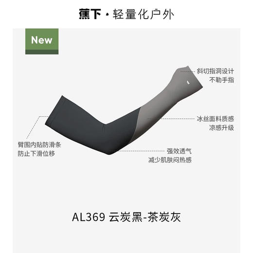 蕉下男士两穿指洞防晒袖套AL369漫暮黑L 商品图3