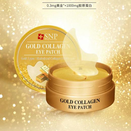 SNP爱神菲 黄金胶原蛋白抗皱眼膜（30对装） 商品图0
