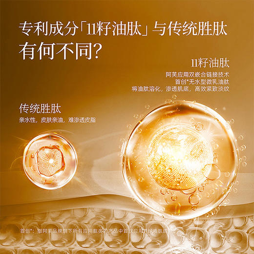 阿芙afu十一籽精油面霜 保湿补水滋润紧致KAN皱11籽面霜中干性肌肤30g 商品图3