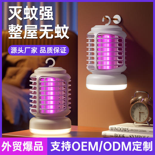 【无惧蚊虫困扰❗️户外灯光电击灭蚊灯】商居两用挂壁＋台式合一，小身材大作用，可壁挂，可立放 房间/办公室/厨房/厕所等多场景皆可用，家用户外USB充电便携式鸟笼电击灭蚊灯L 商品图3