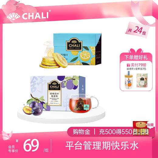 【特价秒杀】CHALI 茶里冻干柠檬片60g(约12片/盒) 商品图3