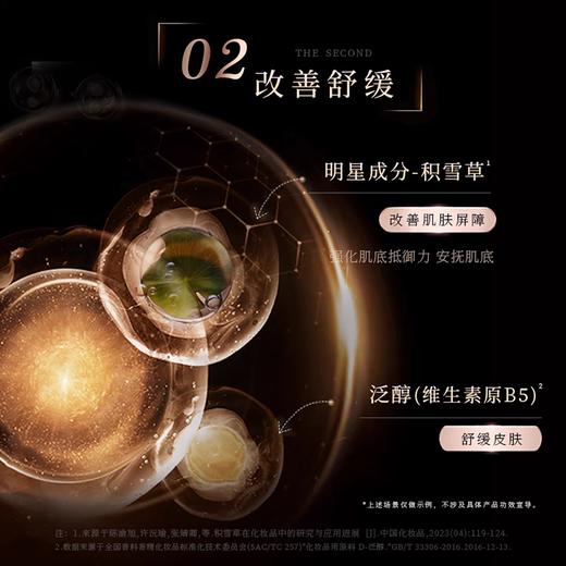 【章小蕙专享】UL SOBERBIA索泊伊润肤平衡防护精华30ml 商品图2