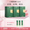 云滋泉 三文鱼冻干粉精华液 3盒 商品缩略图0