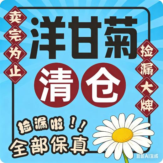 【临期捡漏】二代洋甘菊舒缓干皮敏感肌补水保湿系列【可做身体乳】 商品图0