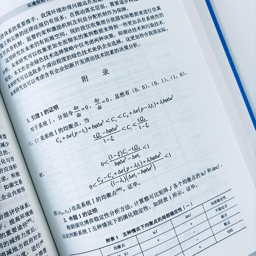 人工智能与数字经济 商品图4