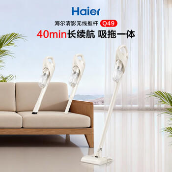海尔（Haier）无线吸拖一体吸尘器家用车用轻量宠物便携式除尘机大功率大吸力干吸湿拖多用随手吸Q49W甄选好礼 /家用电器 /清洁电器 /吸尘器 商品图2