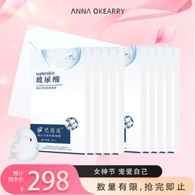 新品上市🎊梵茜寇 微分子玻尿酸补水面膜5片/盒