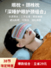 【颈椎枕+眼枕】非遗山苍子颈椎枕枕头推荐护颈椎+檀润舒眠眼枕【38节限定】 商品缩略图0