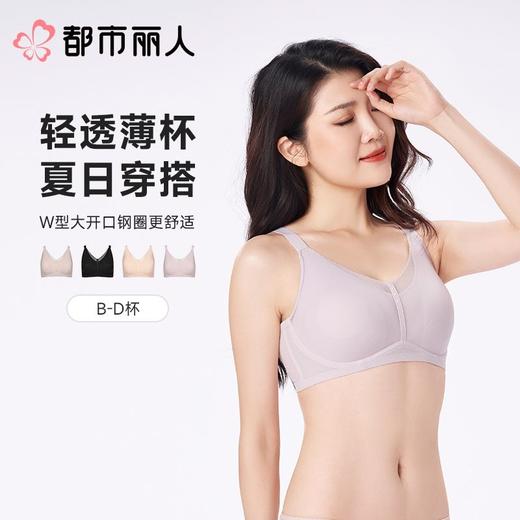 都市丽人内衣CD杯超薄文胸锁边内衣3/4杯内衣完美包容内衣四排四扣软钢圈YBC2J3 商品图0