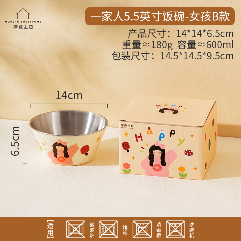 大转盘-【304不锈钢】儿童碗600ml（女孩B款）