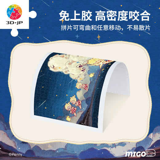 800片 平面塑料拼图 H4246 Penny妹妹系列-貓星星 商品图2