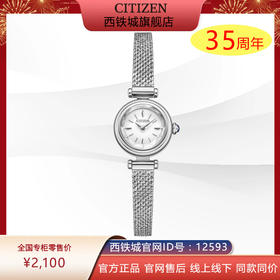 西铁城切割水晶玻璃女款腕表EG7080-53A