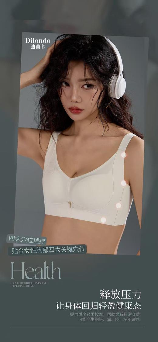 迪兰多无痕中厚蚕蚕杯小胸聚拢舒适透气2118481 商品图7