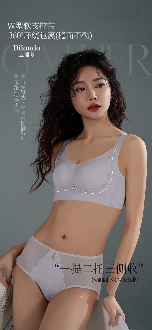 迪兰多无痕中厚蚕蚕杯小胸聚拢舒适透气2118481 商品图3