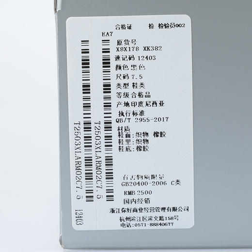 【超惠秒】Armani EA7 男士软弹轻便百搭运动休闲鞋12403 商品图7