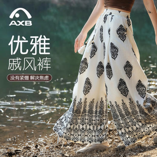 爱暇步2026春新款高腰印花瑜伽裤女显瘦长裤度假休闲风宽松阔腿裤 商品图0
