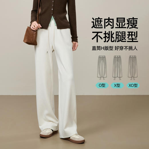 【早春！桑蚕丝羊毛-云朵裤】逸阳高腰垂感宽松直筒休闲阔腿长裤8127A 商品图8