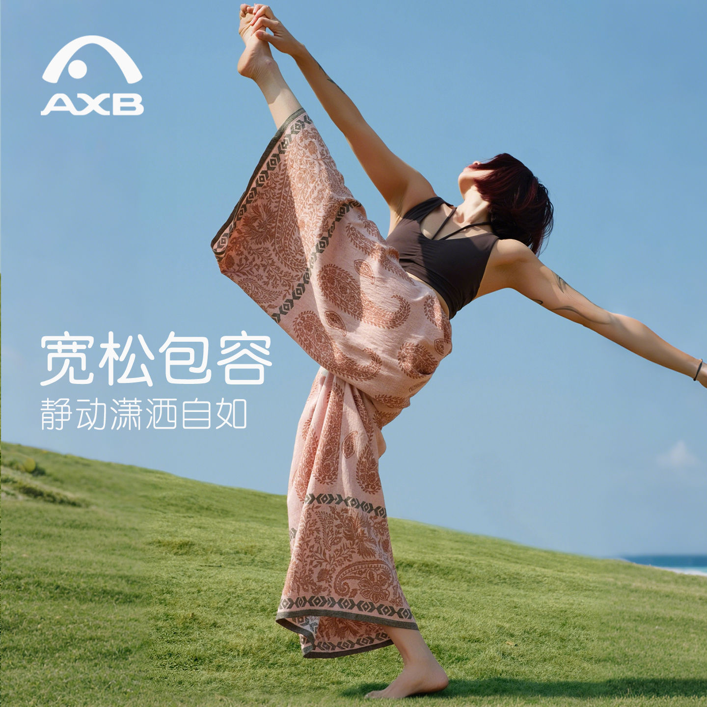 爱暇步宽松直筒瑜伽裤女2026春季新款高腰系带休闲度假风印花裤子