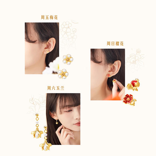 【故宫饰品】紫禁花语一周耳钉礼盒套装耳饰三八妇女节新婚生日礼物 商品图3