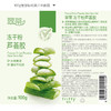 翠蒂冻干粉芦荟胶-纪念日百货门店同款170343170 商品缩略图4