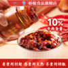 【娇椒新式拌饭酱系列】贵州特色正宗拌饭酱大颗粒牛肉香菇鸡肉馅料足拌饭拌面超满足怎么吃都好吃 商品缩略图5