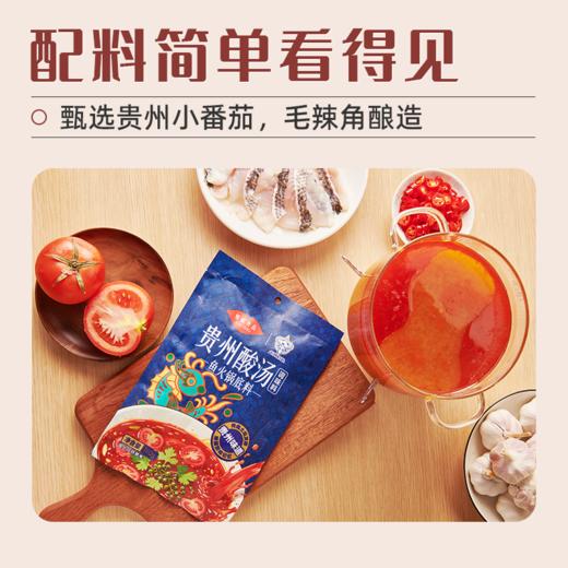 【娇椒贵州酸汤火锅底料系列】贵州特产正宗红酸汤调料包火锅酱料酸辣 商品图8