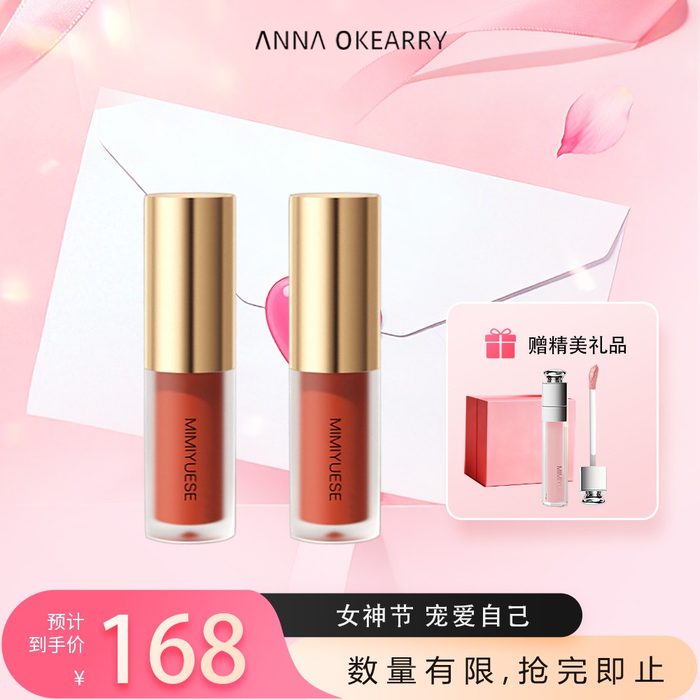 新品上市🎊秘密悦色 摩洛哥坚果籽油唇釉 4.5g