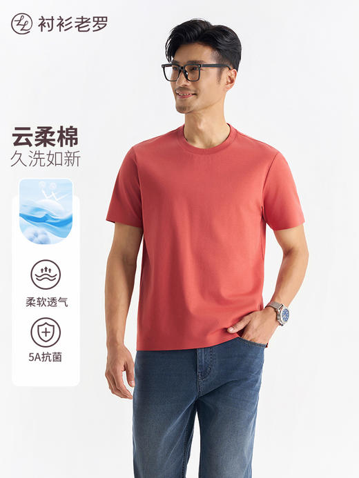 【冰锋二号】水柔新疆长绒棉5A抗菌透气吸湿T恤255X0T911S[T] 商品图3